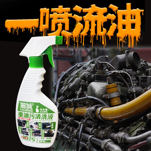 丽诚金属清洗剂净洗金属零部件工业机械机床设备表面强力去污重油