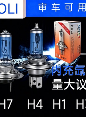 佛山克莱宝丽汽车灯泡大灯H4H7H1H312V24V远近光货车雾灯卤素十只