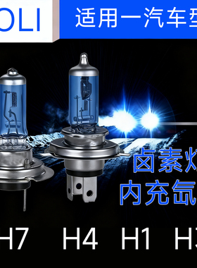 适用于一汽威志V2/V5骏派D60夏利N3+/N5/N7近光远光卤素大灯灯泡
