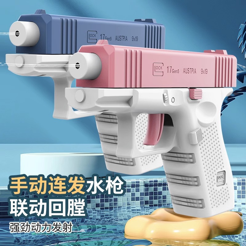 新款抖音儿童手动格洛克水枪玩具连发孩夏季沙滩迷你小水枪