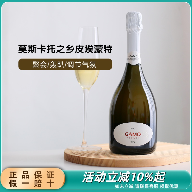 假一赔十原瓶进口微醺小甜水