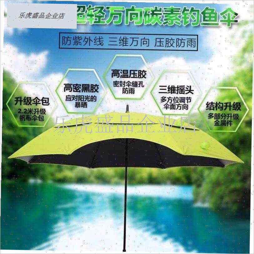 姜太公6S钓鱼伞2米2.2米2.4米黑胶万P向转换户外防雨防晒雨.