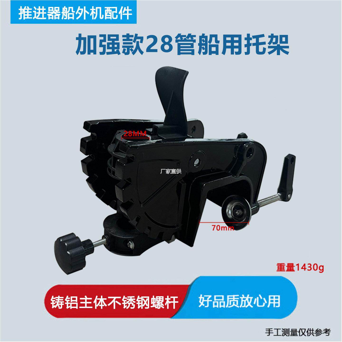 船用推进器托架固定架电