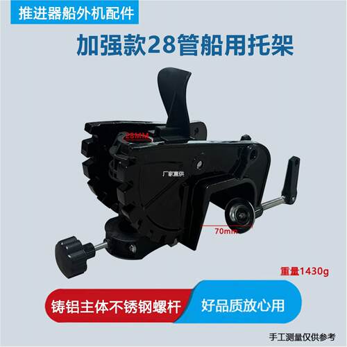 船用推进器托架固定架电