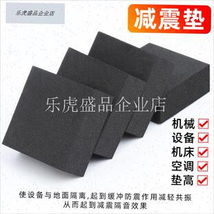 麻将机垫块跑步机隔音减震i静音垫单车防滑缓冲抗震消音器械方块.