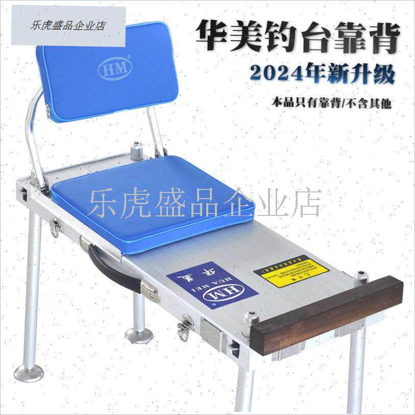 小钓台靠背新款钓箱座椅防水软弹坐垫改装加Q装坐凳通用钓鱼配件.