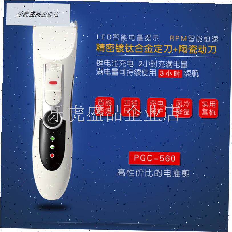 PURFY 不卡毛可调节陶瓷刀F头 猫狗美容 宠物狗剃毛器电推.