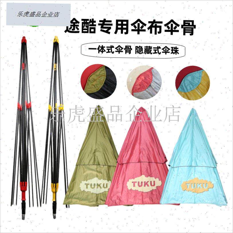 钓鱼伞6Si5S 售后配件万向下杆外管地插转换头箍伞杆旋帽螺.