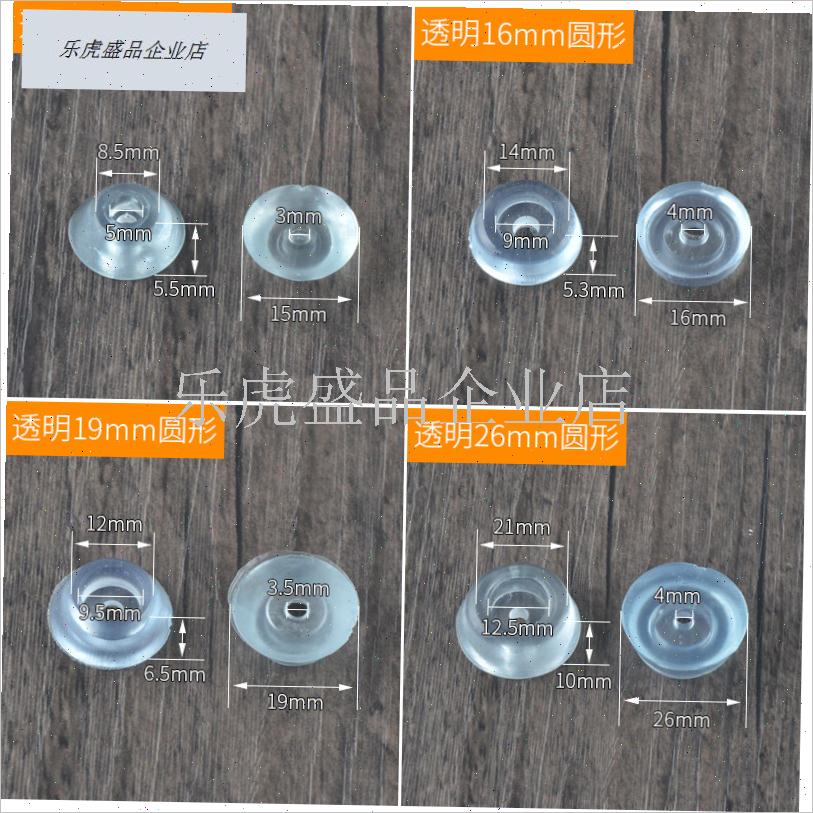 透明橡胶脚垫耐磨家具茶几餐桌保护脚垫防撞垫R地脚钉防滑软垫胶.