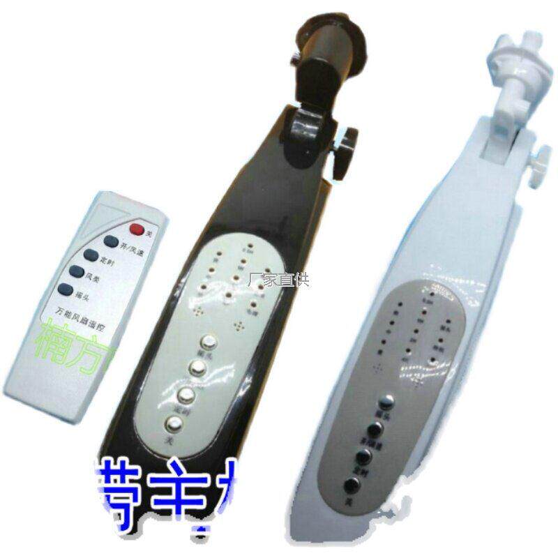 万能遥控风扇接l线盒控制