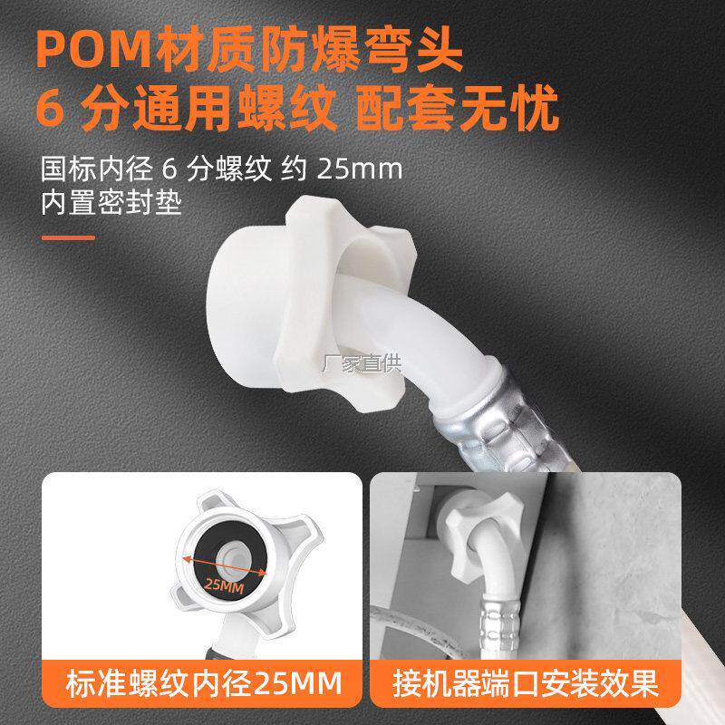 适用方太洗碗机l进水管专
