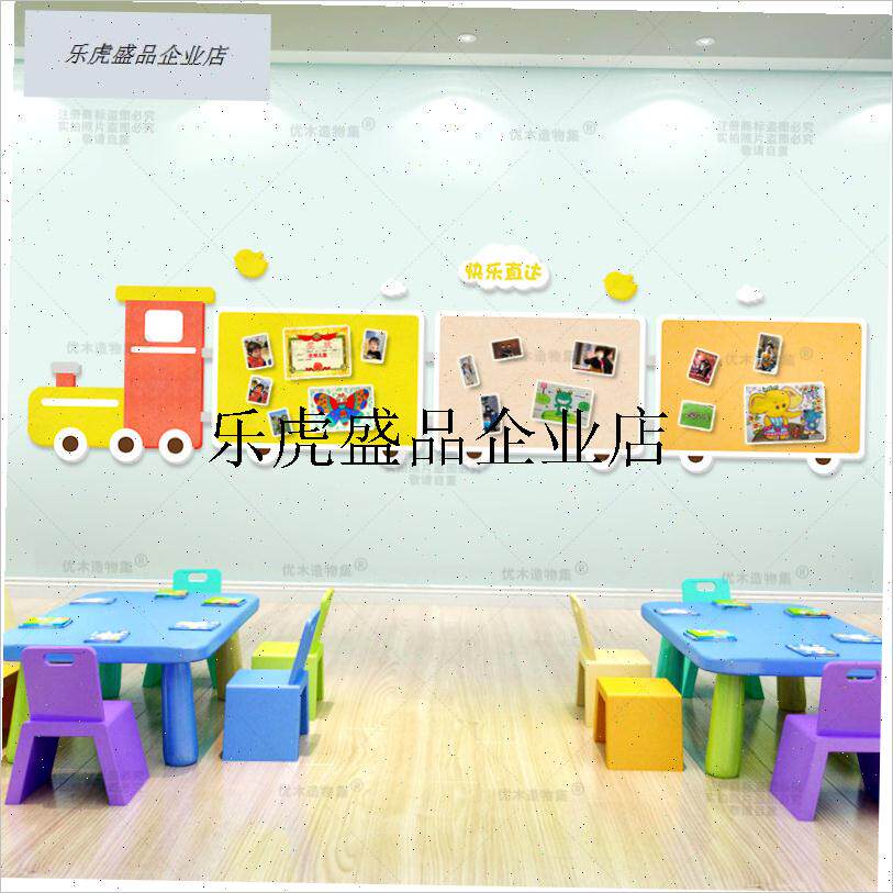 小火车头设计幼儿园小学教室毛毡环创墙面装p饰墙贴公告栏活动展