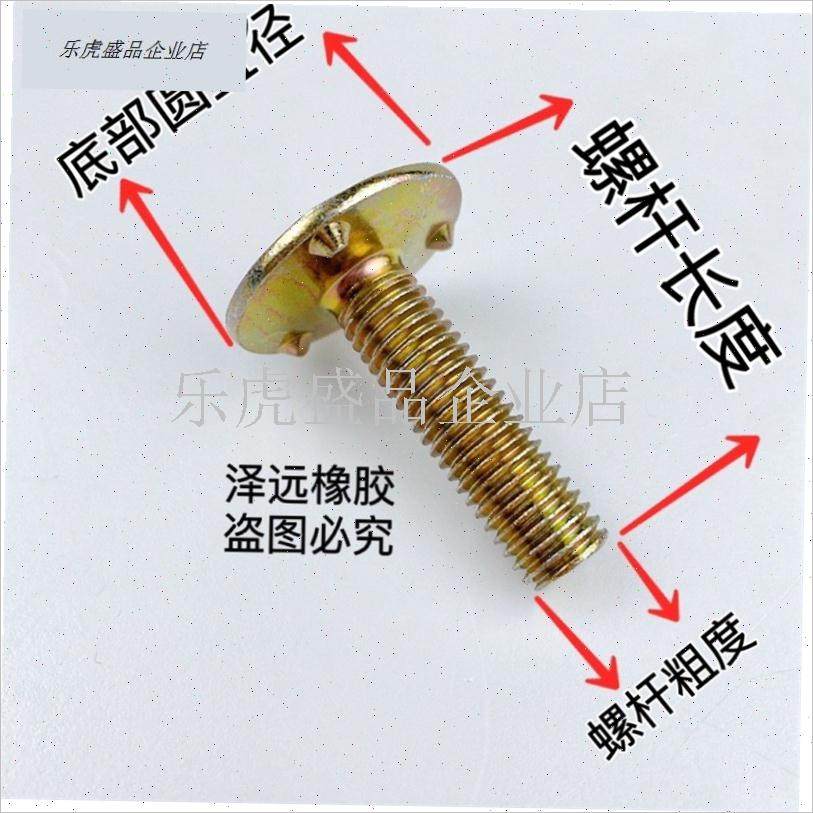 畚斗螺丝皮带螺丝M6M8M10提升机三个点畚斗Q粮斗挖斗螺丝粮机配.