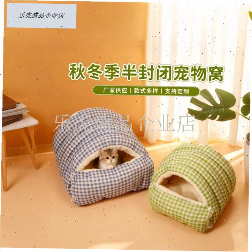 猫窝四季通用封闭式可拆洗猫咪安全感窝超大Q号厚保暖猫屋宠物用.