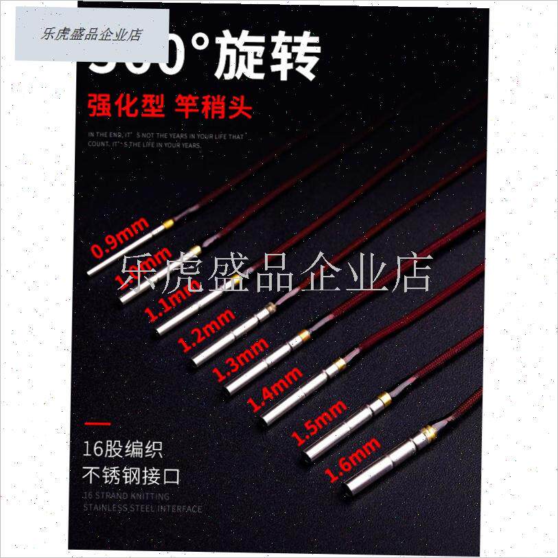 鱼竿万向旋转竿稍绳杆稍头竿稍A头杆梢头鱼杆头绳尖稍鱼具用品配.