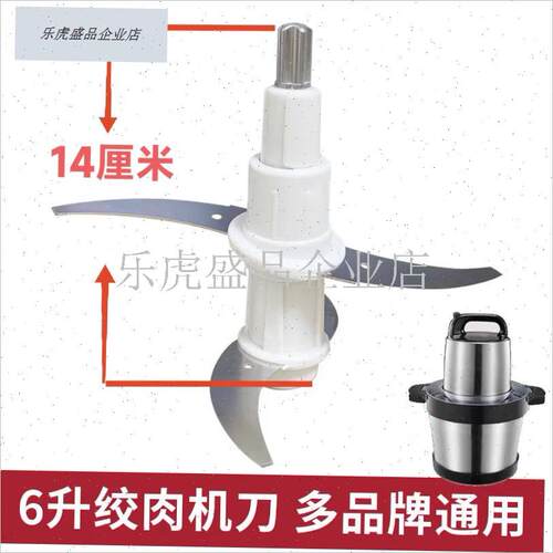 绞肉机配件e6升10升通用刀片刀头伯旺晨昊金正三的奥克斯金强华.