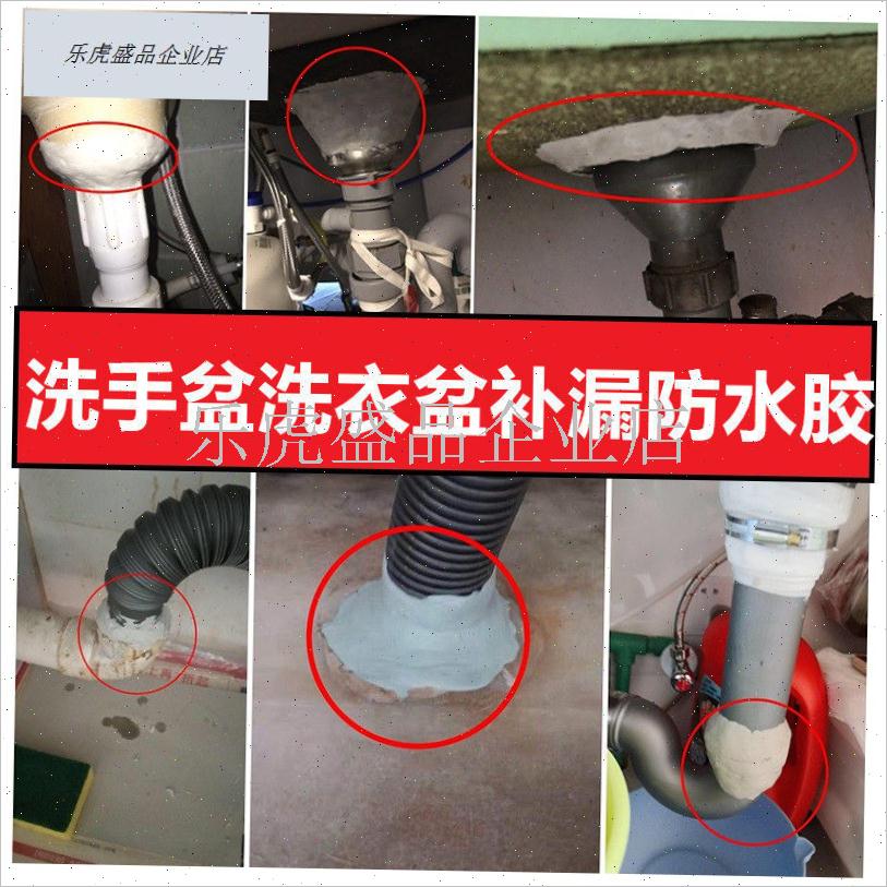 下水管补漏胶水缸修补胶花盆y堵漏胶马桶封边胶瓷砖胶地漏修补胶.