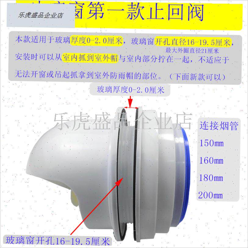 抽油烟机玻璃出风口排风口排烟管公共I烟道止回阀厨房玻璃挖孔烟.