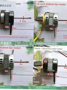 红双喜长城电风扇配件FS-45机械落地扇通用N电机18寸电风扇纯铜.