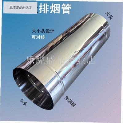 300颗粒d取暖炉烟囱通风排气管柴火炉不锈钢排烟管工业风管排废.