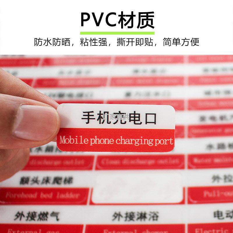 房车配件大全改l装PVC