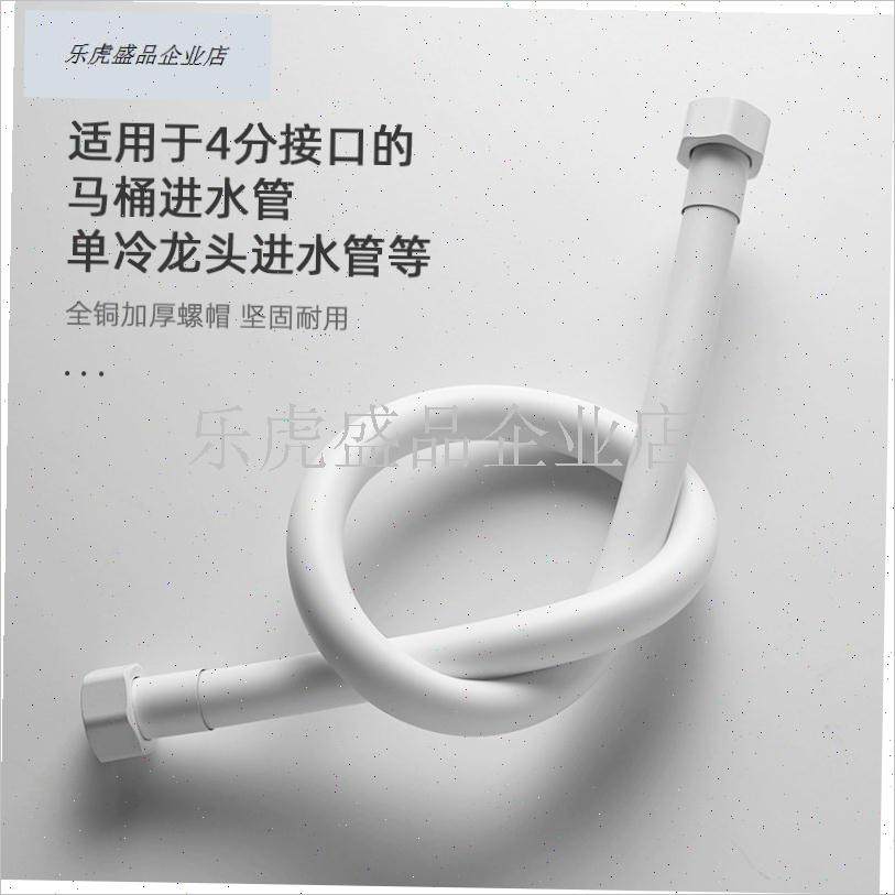 白色马桶连接管4分高压防爆pvcC角阀铜螺帽加长延长热水器进水软.