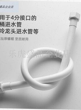 白色马桶连接管4分高压防爆pvcC角阀铜螺帽加长延长热水器进水软.