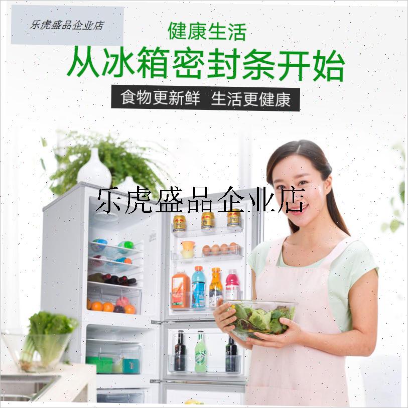 .小天鹅美的星星海尔美s菱冰箱冰柜门封条密封圈冷藏冷冻箱胶条