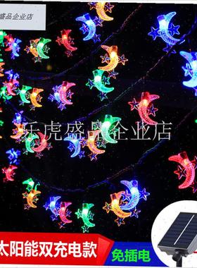 太阳能星星灯lied小彩灯闪灯户外家用装饰庭院阳台花园防水满天.