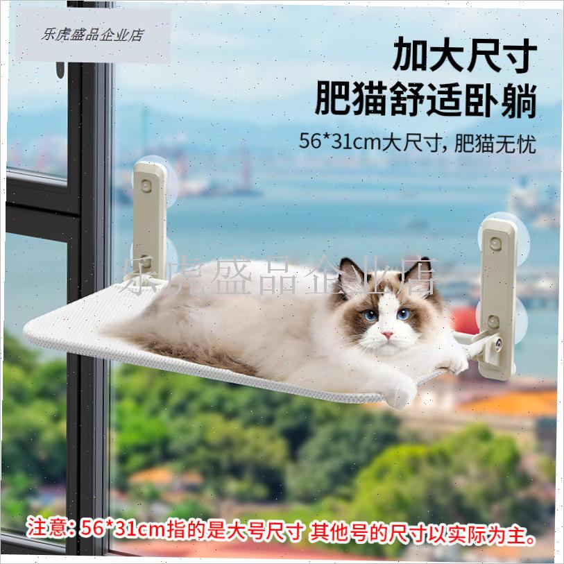 猫吊床猫窝猫咪窗户吊床吸盘挂床悬G挂式阳台玻璃晒太阳神器猫架.