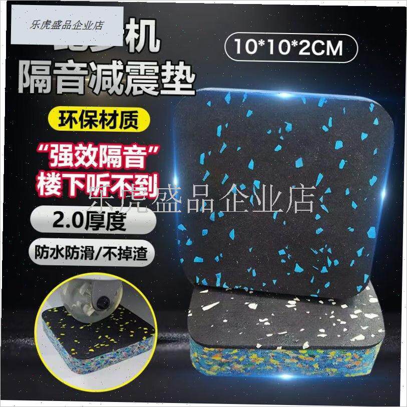 跑步机垫子隔音j减震垫加厚家用室内动感单车麻将机静消音防震地.
