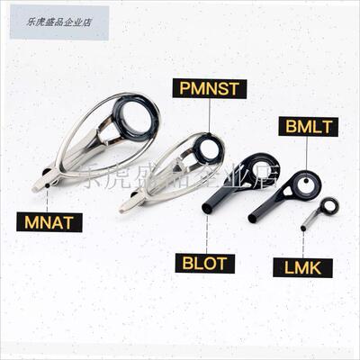 富士富士配件f岩石钓鱼竿筏杆前钓鱼竿颗粒稻草顶环导环尖导眼.