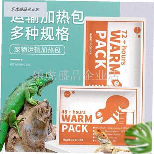 爬虫动物加热包运输包水族暖贴持续发热活体运输保温.宠物暖宝宝.