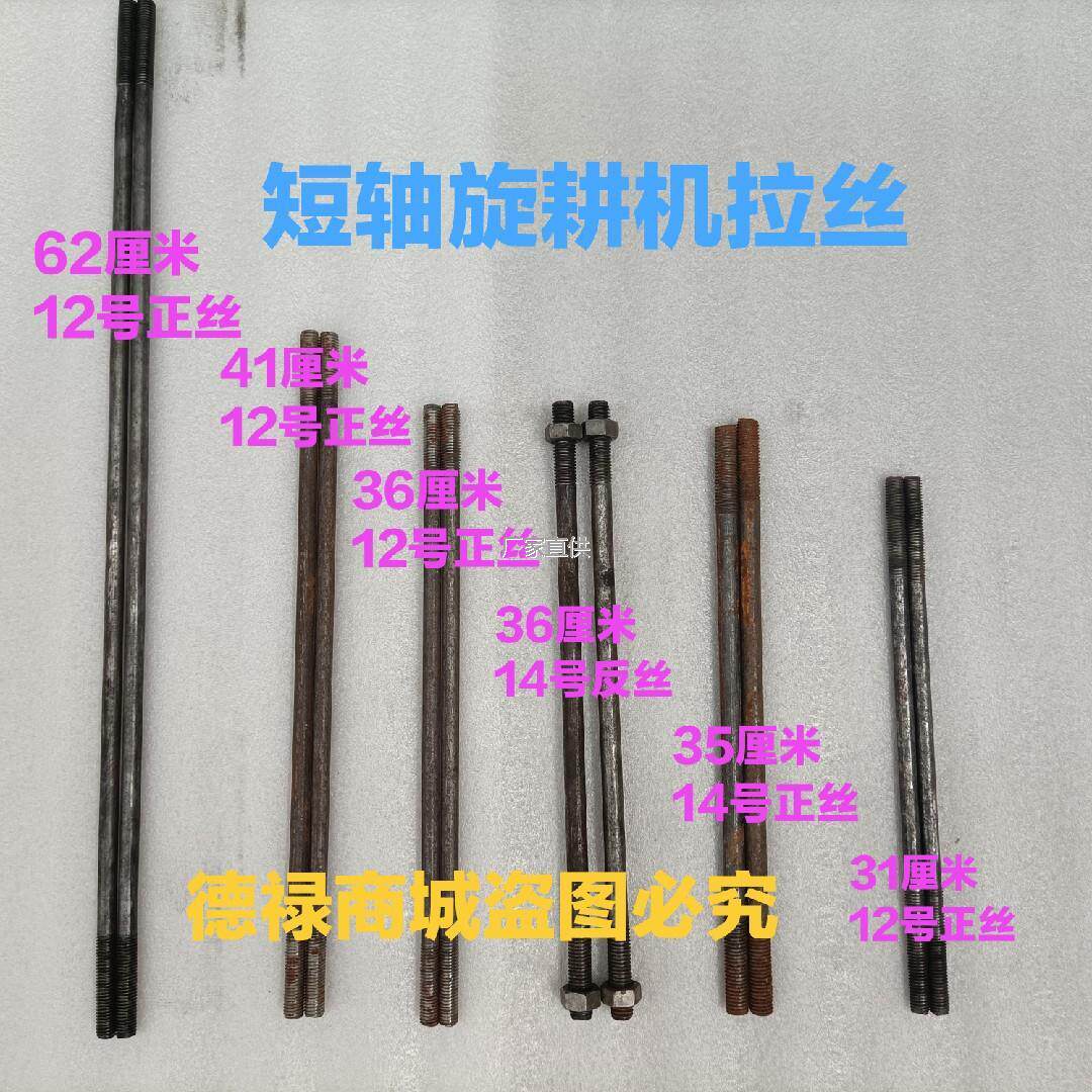 手扶拖拉机短袖l旋耕机刀