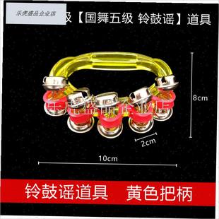 文旅部人才中心中国舞艺术考级五级G铃鼓谣 国风歌舞表演道具.
