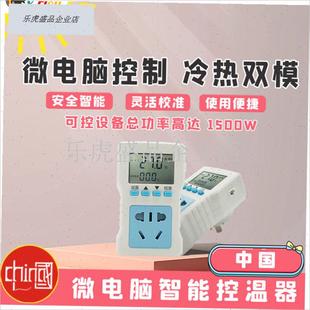 鱼缸电子温控器加热棒水温控x制器控温开 关插座智能乌龟爬宠恒.