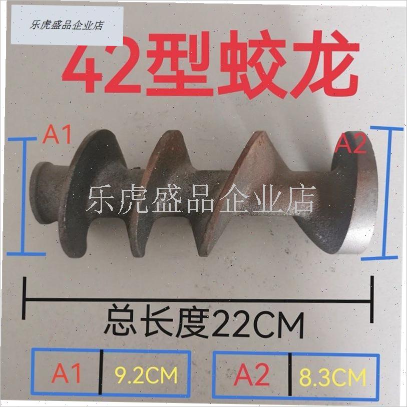 32/42/52/62型绞肉机配件螺E旋杆推进轴绞肉机轴零件大全绞龙.