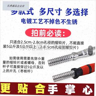 男士健身通用h电镀枣核杆家用纯钢哑铃杆出口高品质弧形加长哑铃.