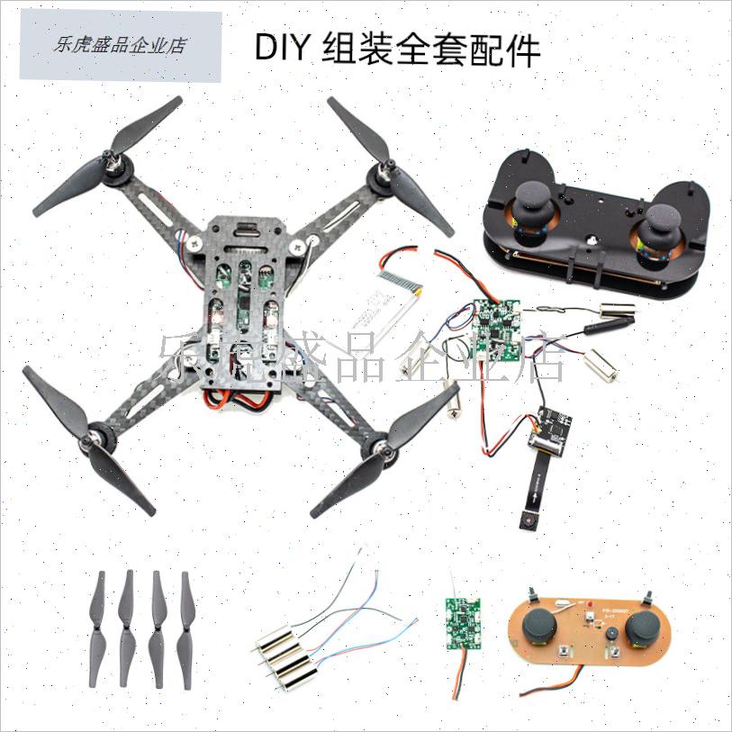 无人机diy套件 无人机控制模块 自制无人机材料 四轴Z飞行器主板.