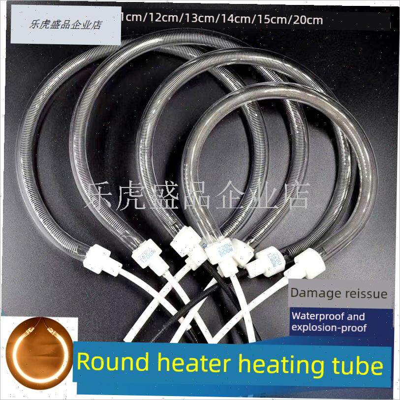 适用西屋小米空气炸锅光波炉加热管配件大全取暖T器烧烤炉灯管电.