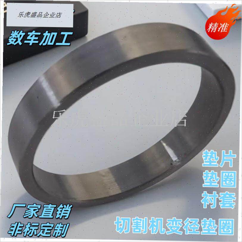 垫圈隔板b环隔板铰炼门轴垫片圆垫片切割片减速环门销加高垫圈.