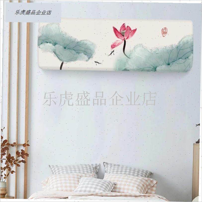 空调防尘罩新款挂机壁挂式H通用中式室内布艺防潮空调罩.