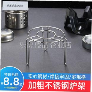 金属加热炉架加粗不锈钢支架三脚托架J酒精灯煮茶咖啡虹吸壶加热.