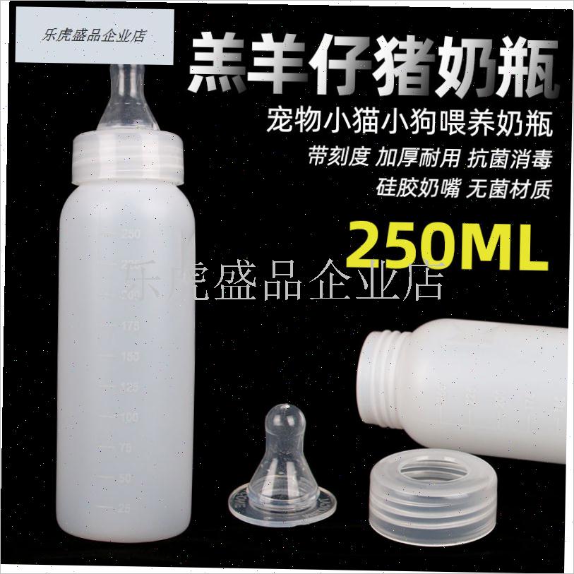 仔猪奶瓶羔羊奶壶宠物用奶瓶 250ml小猪奶瓶 500Tml硅胶奶嘴 用.