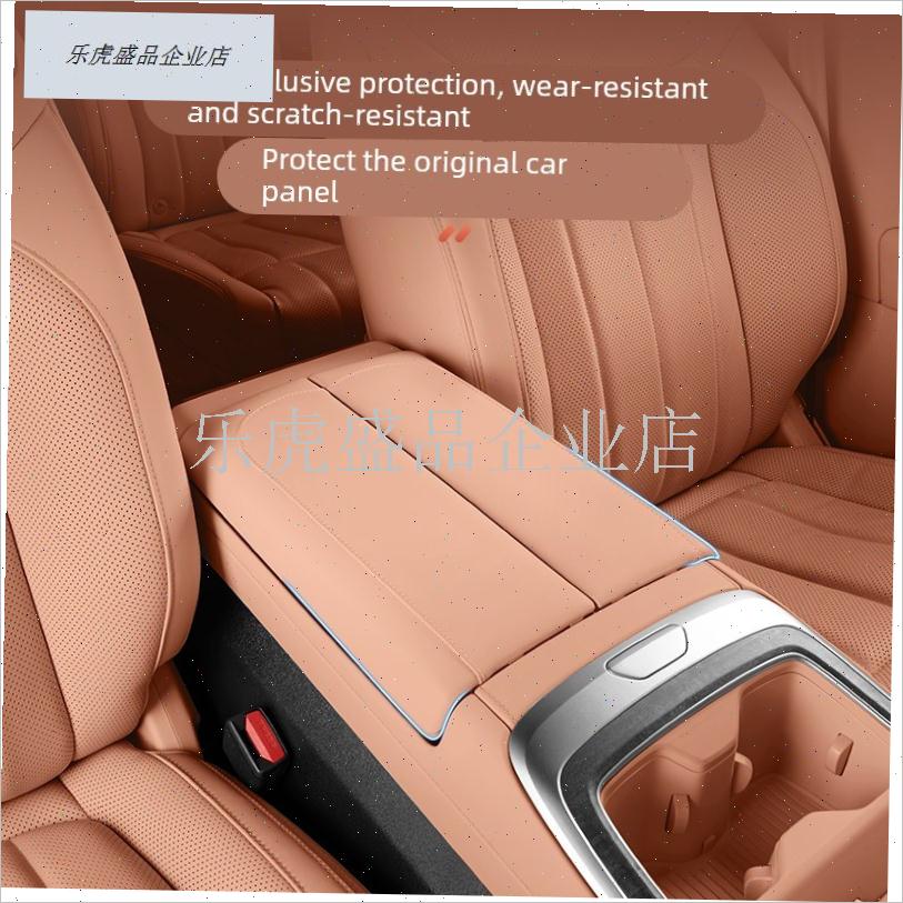 适用乐道L90扶手箱保护盖防护垫装饰配件汽车改装专.用配件用品.