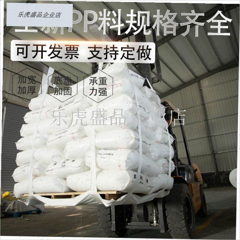 软托盘吨兜e吨袋吊袋吨包袋吊带吊兜吨袋1吨吨包片太空包集装袋.