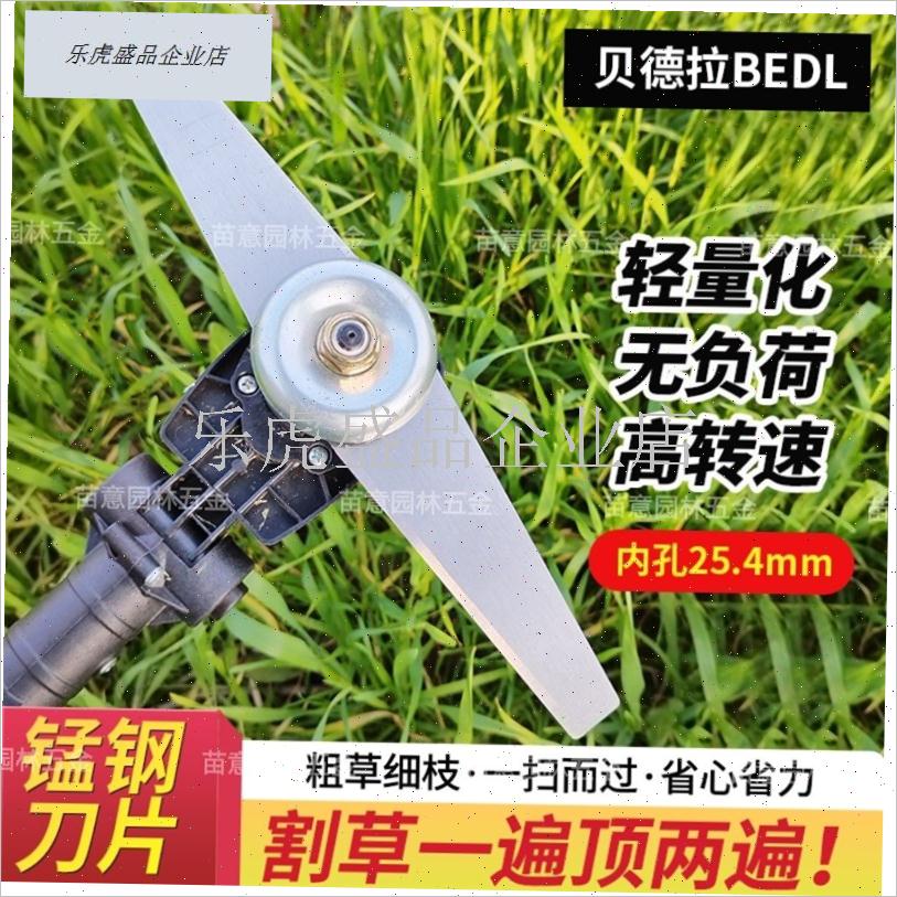 轻量化电动无刷割草机刀片一字加厚加长进口锰S钢割草机通用配件.