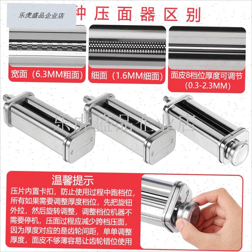 适配施耐德XC03厨师n机配件kitchenaid配件欧塔乔立美膳雅压面配.