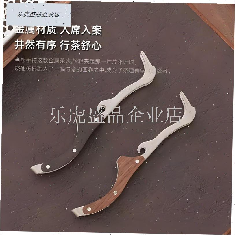茶夹茶杯专用防滑镊子家用v泡茶取茶叶夹功夫茶具配件用品大全夹.