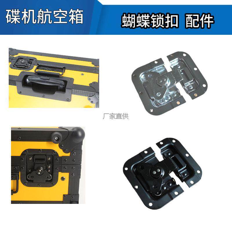 DJ控制器航空箱易损五金